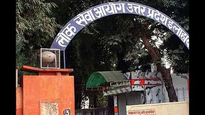 Uttar Pradesh Public Service Commission (UPPSC) headquarters (File) Uttar Pradesh Public Service Commission (UPPSC) headquarters (File)