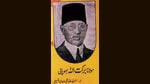 Barkatullah Bhopali, the forgotten revolutionary: “Both Irfan and Husaini dwell on Barkatullah’s extensive travels – right from the time he was forced to leave India in the 1880s. He lived in London before moving to New York, where he could take on the British more freely. He launched a barrage of articles and speeches condemning British policies, and stressed the need for Hindu-Muslim unity during the freedom struggle.” (Rekhta)