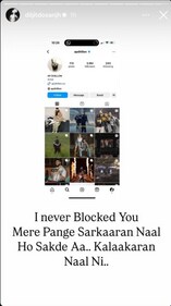 Diljit shared a screenshot of AP Dhillon's Instagram page. Diljit shared a screenshot of AP Dhillon's Instagram page.