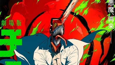Chainsaw Man - The Movie: Reze Arc set for 2025 release, continuing Denji's story. (@CHAINSAWMAN_PR/X) Chainsaw Man - The Movie: Reze Arc set for 2025 release, continuing Denji's story. (@CHAINSAWMAN_PR/X)