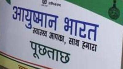 The Gujarat government’s new guidelines for hospitals empanelled under PMJAY introduce several stringent measures across different medical specialties. The Gujarat government’s new guidelines for hospitals empanelled under PMJAY introduce several stringent measures across different medical specialties.