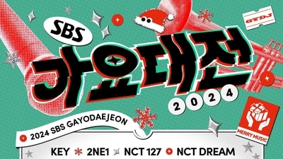 NCT's Doyoung, TXT's Yeonjun and IVE's Yujin will reprise their hosting positions from the July Summer edition of the SBS Gayo Daejeon event on Christmas, December 25, 2024. (X - SBS) NCT's Doyoung, TXT's Yeonjun and IVE's Yujin will reprise their hosting positions from the July Summer edition of the SBS Gayo Daejeon event on Christmas, December 25, 2024. (X - SBS)