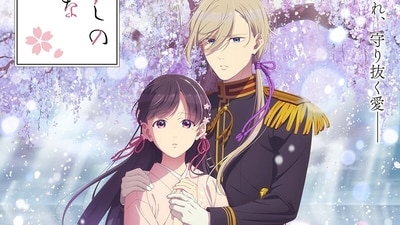 My Happy Marriage Season 2 Episode 1 resumes the long-awaited anime adaptation on Monday, January 6, 2025. (X)