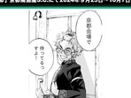 Wind Breaker Chapter 168 release date revealed.(@windbreaker_ex/X)