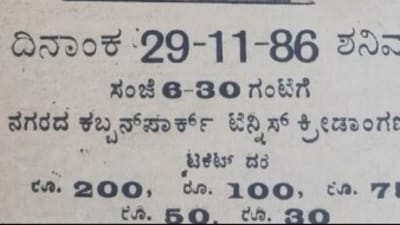 The concert, held at the Tennis Stadium in Cubbon Park, Bengaluru, saw ticket prices ranging from ₹30 to ₹200. The concert, held at the Tennis Stadium in Cubbon Park, Bengaluru, saw ticket prices ranging from ₹30 to ₹200.