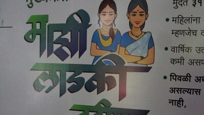 The state government’s women and child development (WCD) department has started the process of linking the data of beneficiaries collected for the Mukhyamantri Majhi Ladki Bahin Yojana. ((PIC FOR REPRESENTATION)) The state government’s women and child development (WCD) department has started the process of linking the data of beneficiaries collected for the Mukhyamantri Majhi Ladki Bahin Yojana. ((PIC FOR REPRESENTATION))