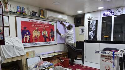 Mumbai, India - Jan. 11, 2025:Urdu Markaz office at Madanpura in Mumbai, India, on Saturday, January 11, 2025. (Photo by Anshuman Poyrekar/ Hindustan Times) (Hindustan Times) Mumbai, India - Jan. 11, 2025:Urdu Markaz office at Madanpura in Mumbai, India, on Saturday, January 11, 2025. (Photo by Anshuman Poyrekar/ Hindustan Times) (Hindustan Times)