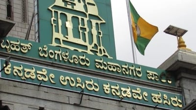 BBMP HQ (WIKI COMMONS) BBMP HQ (WIKI COMMONS)