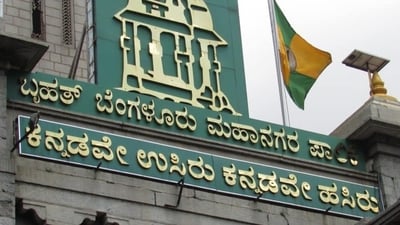 To streamline the property registration process for almost five lakh units, the Bruhat Bengaluru Mahanagara Palike (BBMP) has introduced an online e-khata system. (Image for representational purposes) ( BBMP HQ (WIKI COMMONS)) To streamline the property registration process for almost five lakh units, the Bruhat Bengaluru Mahanagara Palike (BBMP) has introduced an online e-khata system. (Image for representational purposes) ( BBMP HQ (WIKI COMMONS))