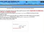 VMOU Kota admit card for December 2024 TEE released VMOU Kota admit card for December 2024 TEE released