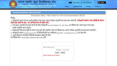 VMOU Kota admit card for December 2024 TEE released (Official website screenshot) VMOU Kota admit card for December 2024 TEE released (Official website screenshot)