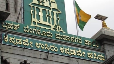 BBMP sources indicated that revoking meat ban is under review, and an official decision regarding the revocation of the ban is yet to be finalized. BBMP sources indicated that revoking meat ban is under review, and an official decision regarding the revocation of the ban is yet to be finalized.