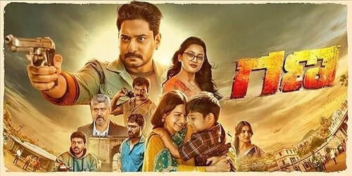 A poster of the Kannada film Gana A poster of the Kannada film Gana