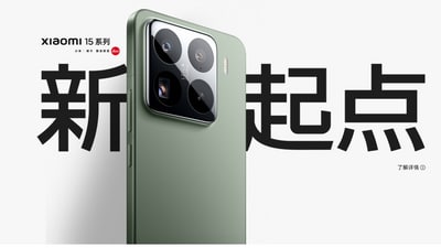 From launch date to specifications, here’s everything you need to know about the Xiaomi 15 Ultra. (Xiaomi)