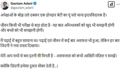Gautam Adani's post on X Gautam Adani's post on X
