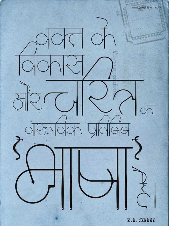 The Leo Burnett font inspired by Gandhi’s spectacles. The Leo Burnett font inspired by Gandhi’s spectacles.