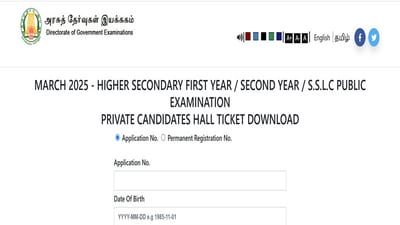 TN Board Exam Admit Card 2025 out for private candidates, download link here TN Board Exam Admit Card 2025 out for private candidates, download link here