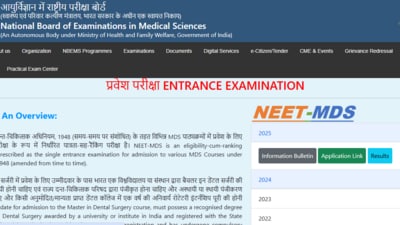 NEET MDS 2025 registrations will commence on February 18, 2025 at natboard.edu.in. NEET MDS 2025 registrations will commence on February 18, 2025 at natboard.edu.in.