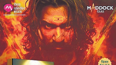 Big screen ticket gives 80s novel on Sambhaji a new lease of life