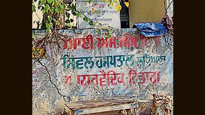 Ludhiana district has 64 ayurvedic dispensaries. (HT Photo)