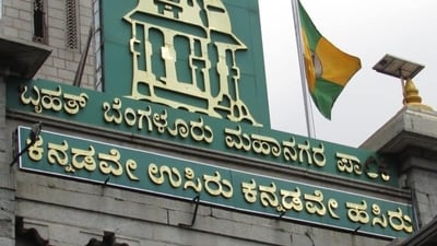 BBMP HQ (WIKI COMMONS) BBMP HQ (WIKI COMMONS)