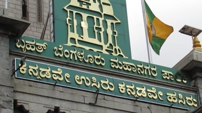 Greater Bengaluru Administration Bill will be tabled during upcoming Karnatraka Budget Session. Greater Bengaluru Administration Bill will be tabled during upcoming Karnatraka Budget Session.