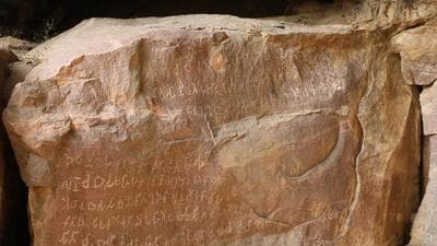 The Ashokan Brahmi Minor Rock Edict in Panguraria, Madhya Pradesh (Valay Singh) The Ashokan Brahmi Minor Rock Edict in Panguraria, Madhya Pradesh (Valay Singh)
