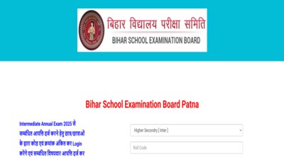 BSEB Inter Answer Key 2025: Objection window closes tomorrow BSEB Inter Answer Key 2025: Objection window closes tomorrow