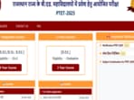 PTET 2025 registration begins at ptetvmoukota2025.in, direct link to apply here 