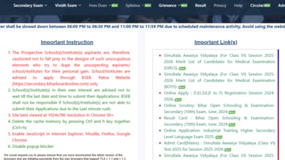 BSEB Simultala Awasiya Vidyalaya entrance test result 2025 for Class 6 admission announced (Official website, screenshot )