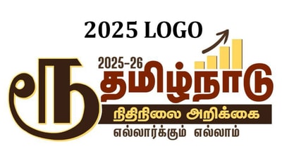 **EDS: THIRD PARTY IMAGE** In this image released by @annamalai_k via X on March 13, 2025, the logo of the 2024-25 Tamil Nadu budget, above, and the logo of the 2025-26 Tamil Nadu budget. The Tamil Nadu government has replaced the Devanagari rupee symbol with a Tamil letter in its logo for the budget 2025-26, which will be tabled in the state Assembly on Friday. (@annamalai_k via PTI Photo)(PTI03_13_2025_000195B) (@annamalai_k) **EDS: THIRD PARTY IMAGE** In this image released by @annamalai_k via X on March 13, 2025, the logo of the 2024-25 Tamil Nadu budget, above, and the logo of the 2025-26 Tamil Nadu budget. The Tamil Nadu government has replaced the Devanagari rupee symbol with a Tamil letter in its logo for the budget 2025-26, which will be tabled in the state Assembly on Friday. (@annamalai_k via PTI Photo)(PTI03_13_2025_000195B) (@annamalai_k)