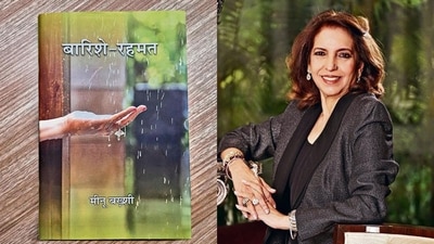 Poet Minu Bakshi talks about her latest collection of poems, Barish-e-Rahmat. Poet Minu Bakshi talks about her latest collection of poems, Barish-e-Rahmat.