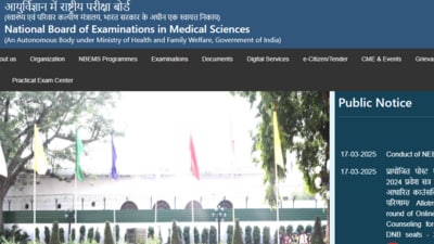 NEET PG 2025 date is finally confirmed. Check the official notice share by NBEMS. NEET PG 2025 date is finally confirmed. Check the official notice share by NBEMS.