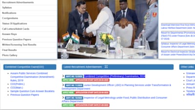APSC prelims 2025 notification out at apsc.nic.in APSC prelims 2025 notification out at apsc.nic.in