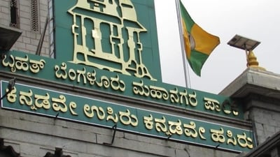 BBMP HQ (WIKI COMMONS) BBMP HQ (WIKI COMMONS)