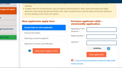 Rajasthan RTE Admissions 2025 for EWS students is underway, Last date to submit applications is April 7, 2025. Rajasthan RTE Admissions 2025 for EWS students is underway, Last date to submit applications is April 7, 2025.