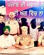 The three accused in police custody in Ludhiana on Sunday. (HT Photo)