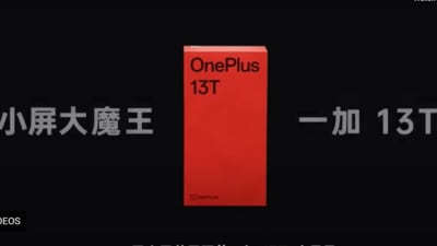 OnePlus 13T, a compact flagship, is launching soon. know what’s coming. (Sparrows News)