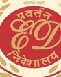 The agency was carrying out searches at a total of ten locations in Uttar Pradesh (UP), Delhi and Mumbai. (ED | Official X account)