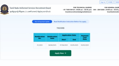 TNUSRB SI Recruitment 2025: Registration begins for 1299 vacancies TNUSRB SI Recruitment 2025: Registration begins for 1299 vacancies