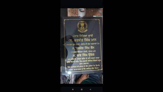 Aam Aadmi Party (AAP) MLA Labh Singh Ugoke was the chief guest at the April 9 event that was promoted as part of the state’s ‘Sikhya Kranti’ campaign.. (HT Photo)