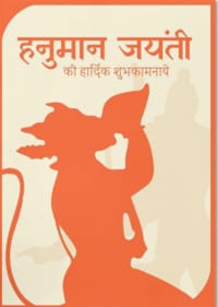 Lord Hanuman symbolises strength, devotion, and selfless service. (Canva) Lord Hanuman symbolises strength, devotion, and selfless service. (Canva)