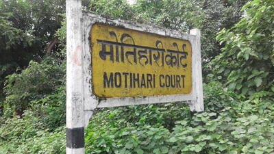 The railway signboard near the Motihari Civil Court The railway signboard near the Motihari Civil Court