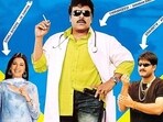 Sonali Bendre, Chiranjeevi and Srikanth in a still from Shankar Dada MBBS. Sonali Bendre, Chiranjeevi and Srikanth in a still from Shankar Dada MBBS.
