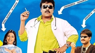 Sonali Bendre, Chiranjeevi and Srikanth in a still from Shankar Dada MBBS. Sonali Bendre, Chiranjeevi and Srikanth in a still from Shankar Dada MBBS.