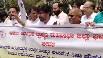 Members of Akhila Karnataka Brahmin Mahasabha and pro-Hindu organisations hold protest in Bidar. (X/ANI) Members of Akhila Karnataka Brahmin Mahasabha and pro-Hindu organisations hold protest in Bidar. (X/ANI)