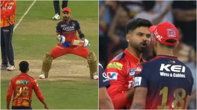 Virat Kohli celebrated in front of Shreyas Iyer, with the PBKS captain reacting to it during the handshake (X) Virat Kohli celebrated in front of Shreyas Iyer, with the PBKS captain reacting to it during the handshake (X)