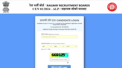 RRB ALP CBT 2: City intimation slip released, direct link to download here RRB ALP CBT 2: City intimation slip released, direct link to download here