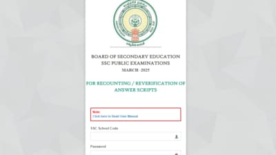 AP SSC Result 2025: Online applications for recounting and reverification of answer sheets have begun at bse.ap.gov.in. The direct link is given here. AP SSC Result 2025: Online applications for recounting and reverification of answer sheets have begun at bse.ap.gov.in. The direct link is given here.
