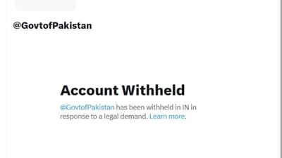 The official X (formerly Twitter) account of the Pakistan government has been suspended in India. The official X (formerly Twitter) account of the Pakistan government has been suspended in India.